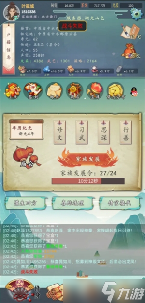 家族崛起與傳承避坑指南