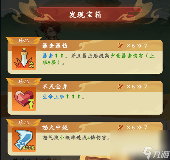 潮英雄游历系统怎么玩 灵宠系统介绍