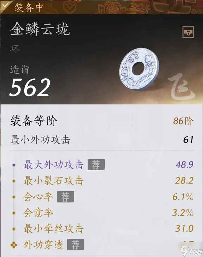 燕云十六声破竹尘武学攻略 尘尘怎么调律攻略