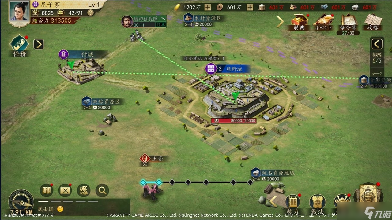 MMO 历史战略模拟游戏《信长之野望天下之路》于日本推出与伙伴合作统一天下