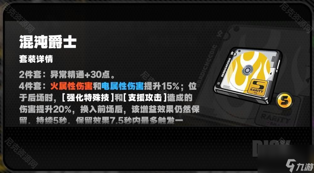 絕區(qū)零2.0三倍驅(qū)動(dòng)盤活動(dòng)哪些值得刷