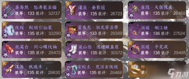 《逆水寒手游》2.0赛年碎梦攻克流毕业套推荐