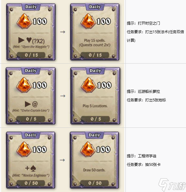 《炉石传说》安戈洛限时任务全流程拆解