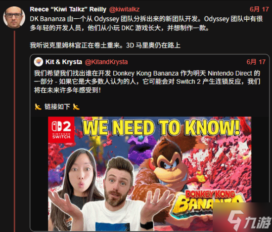 怪不得看着好玩！曝《咚奇刚：蕉力全开》新作开发者来自《超级马里奥：奥德赛》