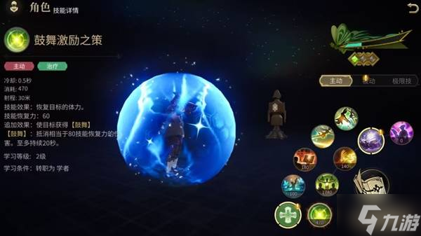 《最终幻想14水晶世界》学者入门指南 学者怎么玩