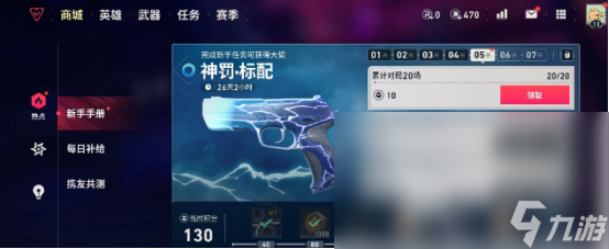 无畏契约手游继承端游皮肤吗无畏契约手游皮肤介绍