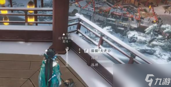 燕云十六声玉泉镇猫戏在哪