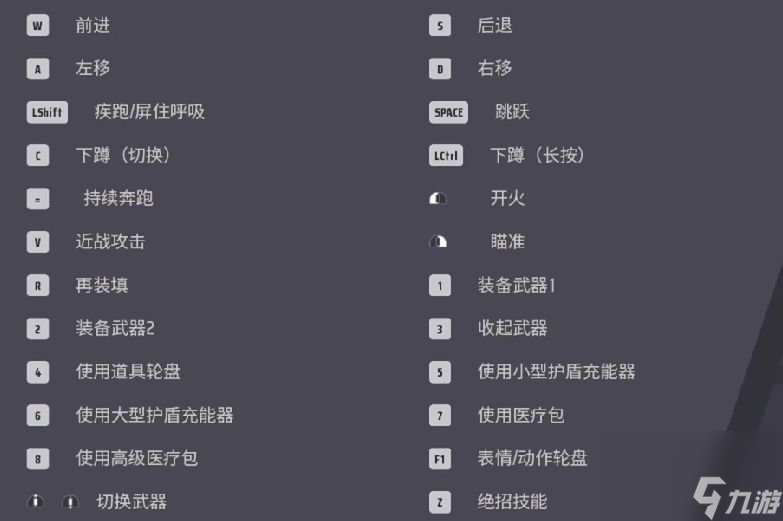 《远光84》视野设置攻略