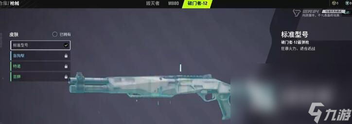 远光84好用的枪有哪些 远光84手游枪支有哪些