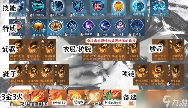 《逆水寒手游》2.0赛年碎梦攻克流毕业套推荐