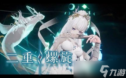 幻想冒險(xiǎn)RPG游戲《二重螺旋》「狩夜測試」測試時(shí)間確定