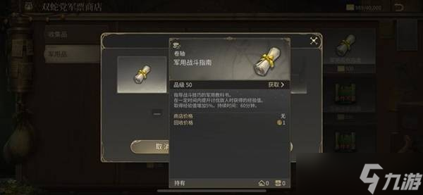 《最终幻想14水晶世界》快速升级攻略
