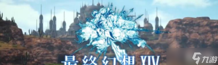《最终幻想14》风神迦楼罗核心机制