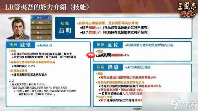 『三国志 霸道』新赛季「群星激斗」开幕！全新LR武将「魏延」「管夷吾」6月更新登场