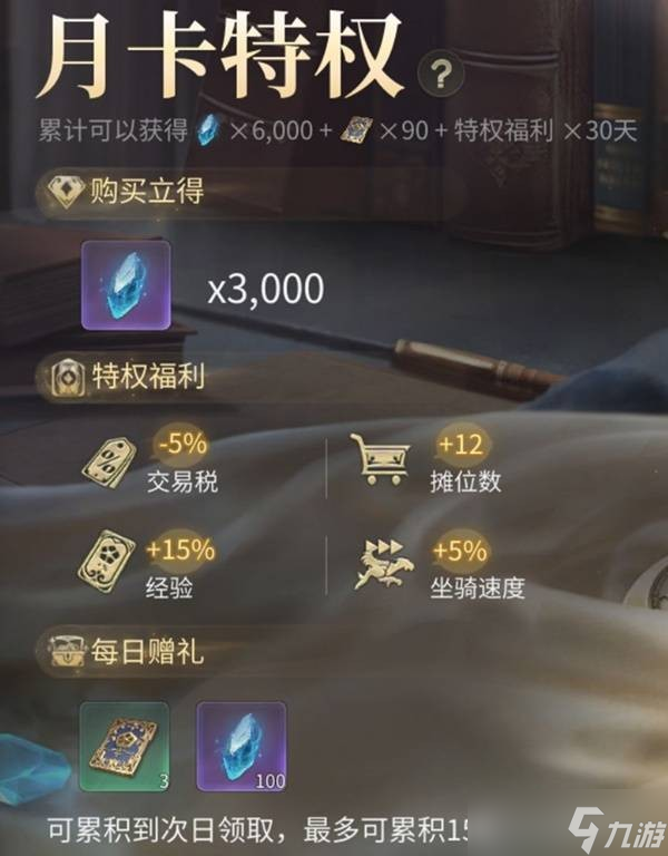《最终幻想14水晶世界》快速升级攻略