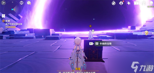 原神丝柯克传说任务秘境宝箱位置一览