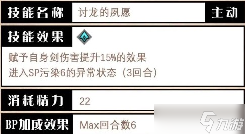 《歧路旅人大陆的霸者》莱欧尼尔剑士技能解析