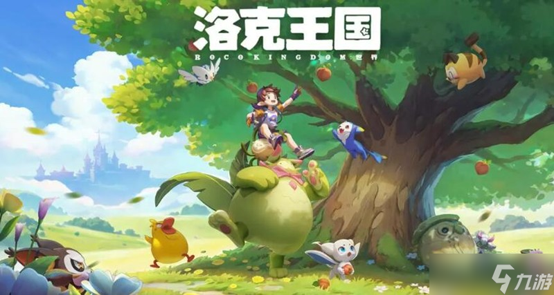 洛克王国世界是手游吗 洛克王国世界玩法详细介绍