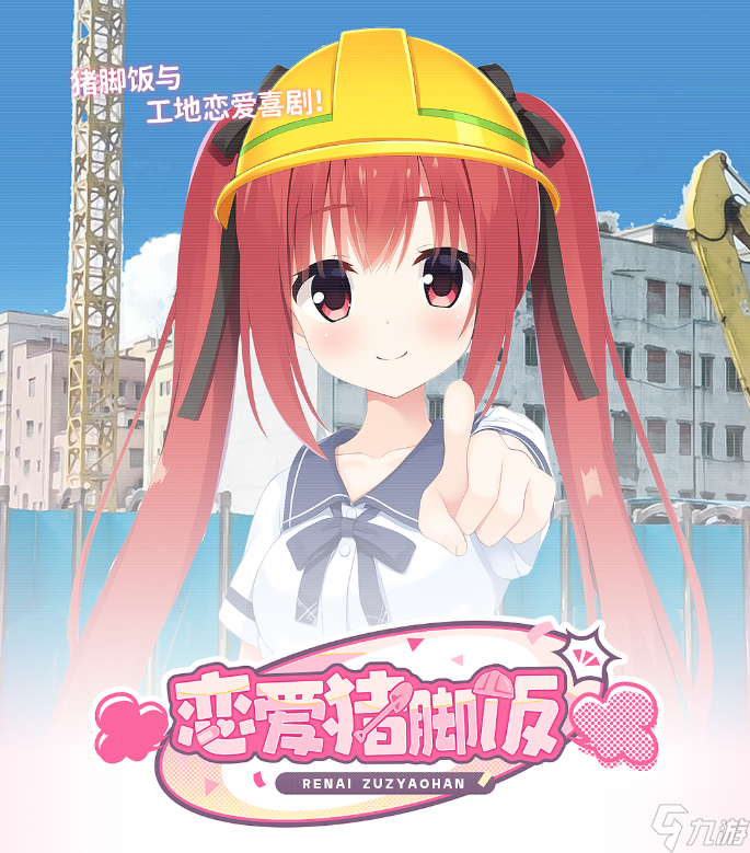 国产土木题材Galgame众筹14W成功后，上演传统艺能提桶跑路了？