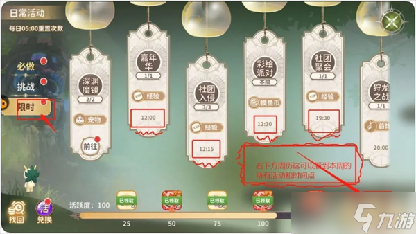 《龍騎士學(xué)園》新手快速上手指南