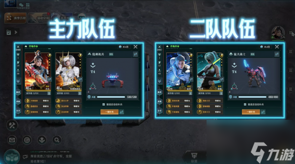 群星纪元最强搭配是什么 群星纪元最强搭配攻略