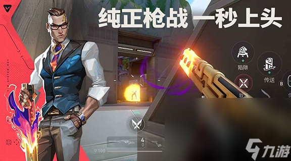 无畏契约手游安卓手机版安装包怎么获取 无畏契约源能行动安装包下载截图