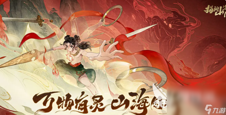 指间山海礼包码有什么 指间山海礼包码一览
