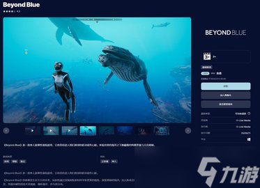 Epic喜加二！《超越蔚蓝》和一款历史策略游戏