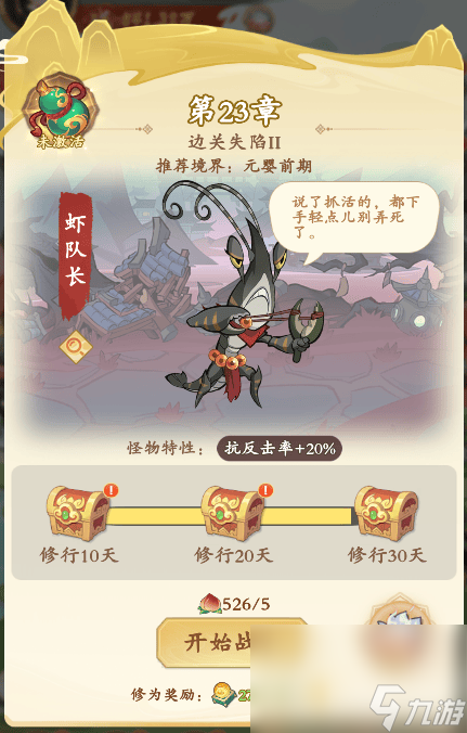 潮英雄游历系统怎么玩 灵宠系统介绍