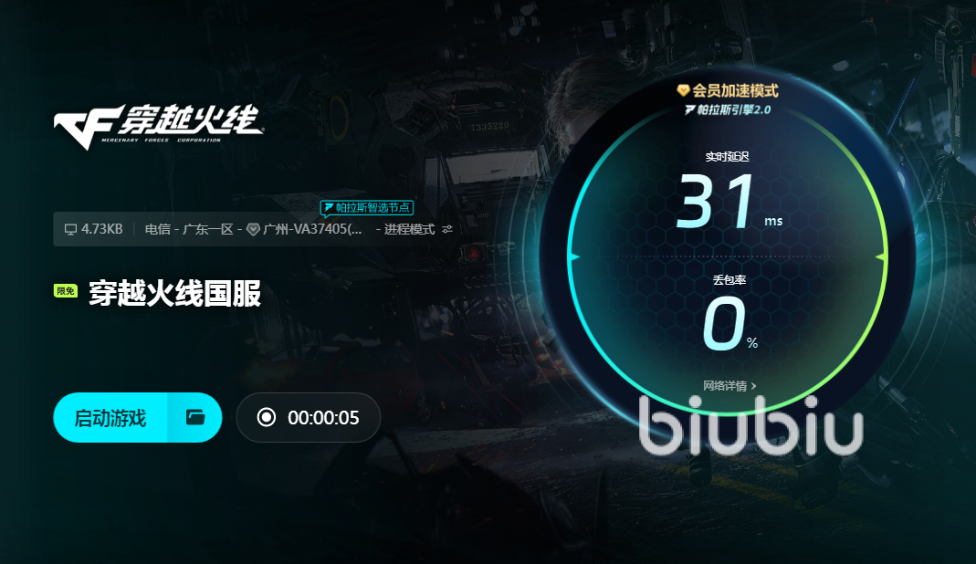 cf闪退到桌面怎么解决 cf闪退是什么原因