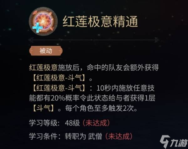 《最终幻想14水晶世界》武僧快速上手指南 武僧装备获取与技能解析