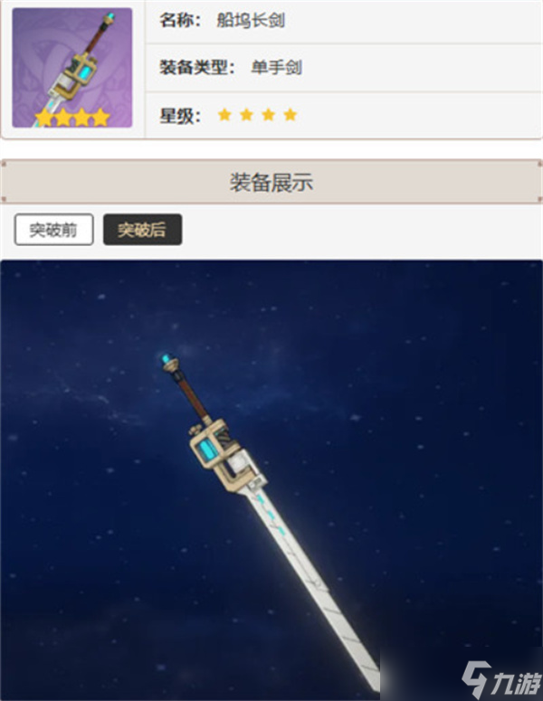 原神塔利雅武器选择推荐