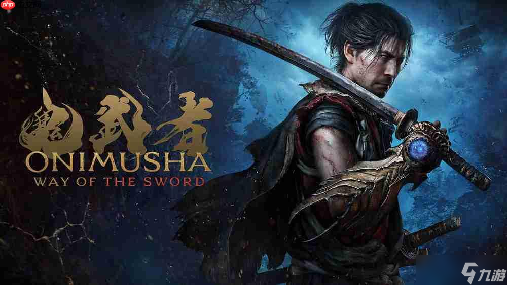 《鬼武者 剑之道》开发者专访：在泥泞中战斗的武士