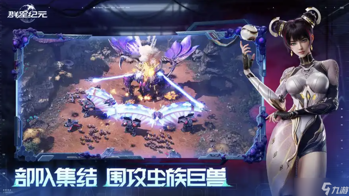 群星纪元阵容搭配最新攻略，最强阵容推荐