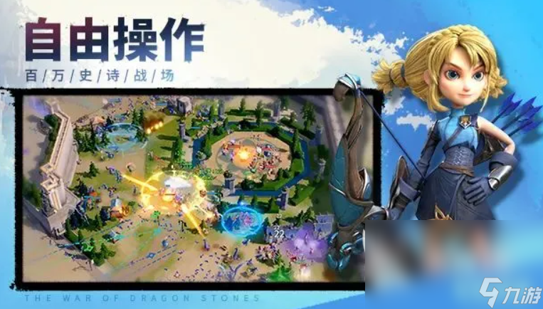 龙石战争迁城方法 龙石战争怎样迁城