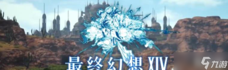 《最终幻想14》扩大陆行鸟鞍囊