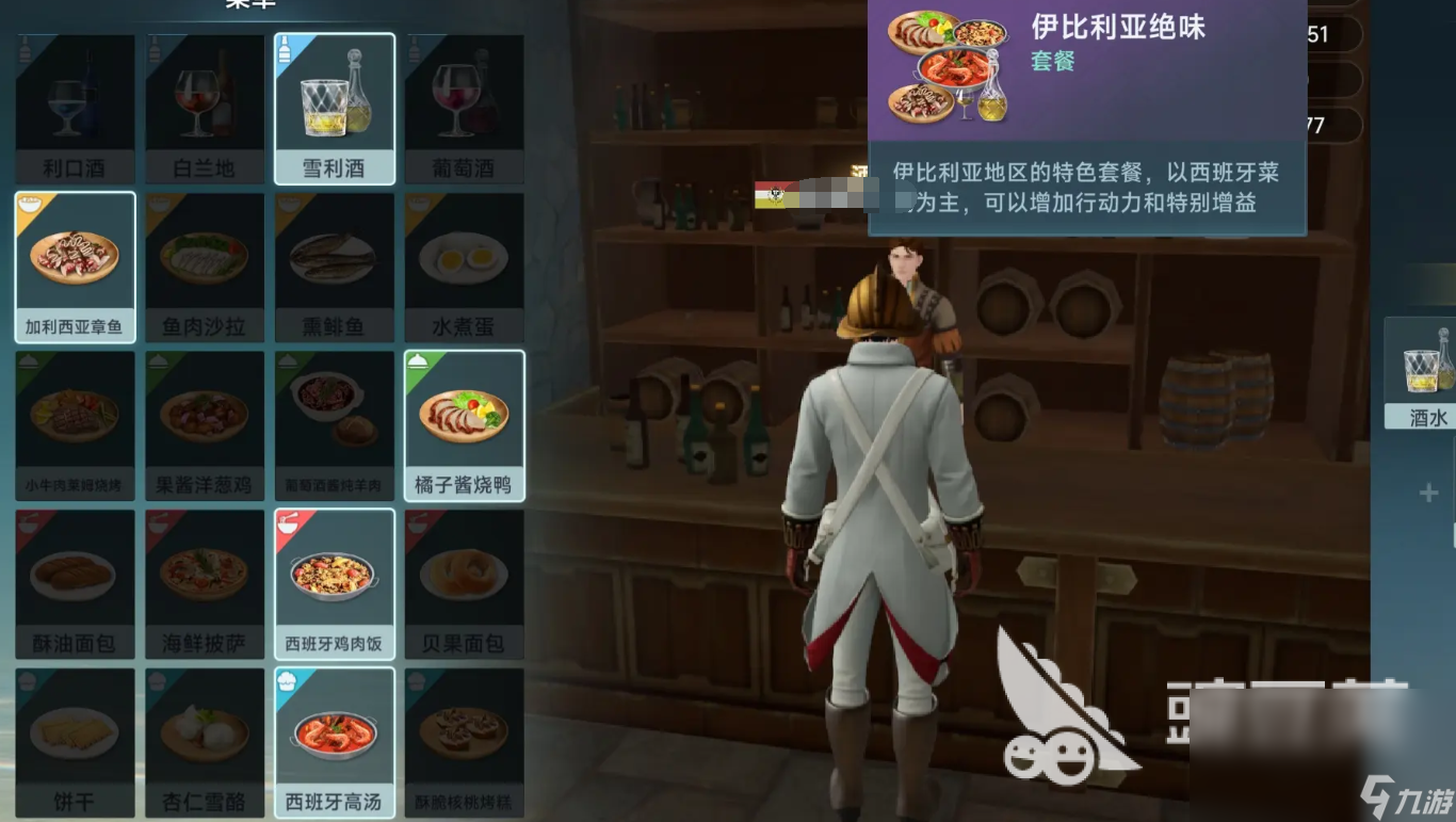 大航海時(shí)代傳說(shuō)大餐密碼是什么 大航海時(shí)代傳說(shuō)大餐密碼分享