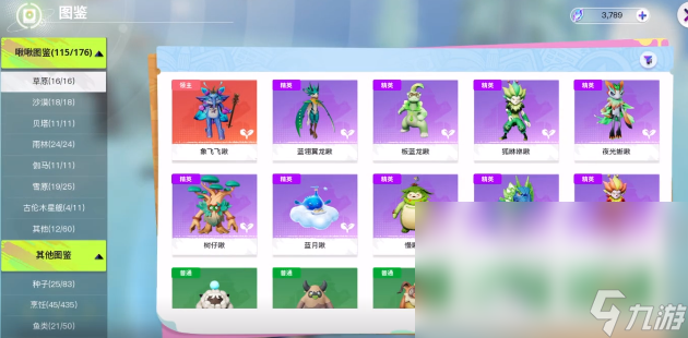 创造吧我们的星球飞行坐骑在哪抓 创造吧我们的星球飞行坐骑抓取方法