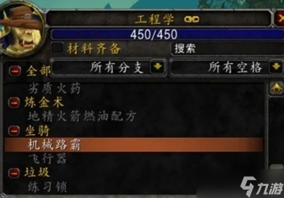 《魔兽世界》wlk机械路霸交易机制说明