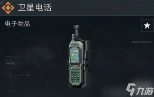 三角洲行动大红价格表