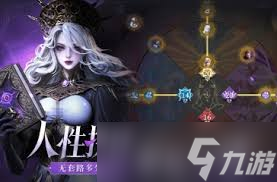 地下城堡4荊棘之王怎么打