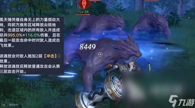 斗羅大陸獵魂世界昊天錘怎么玩 斗羅大陸獵魂世界昊天錘效果一覽