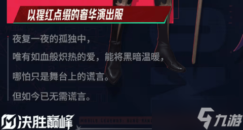 【决胜巅峰】免费送! 全新法师英雄「琉」将正式上线！