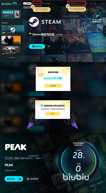 peak發(fā)售價(jià)格是多少 peak游戲的發(fā)售平臺是哪個(gè)