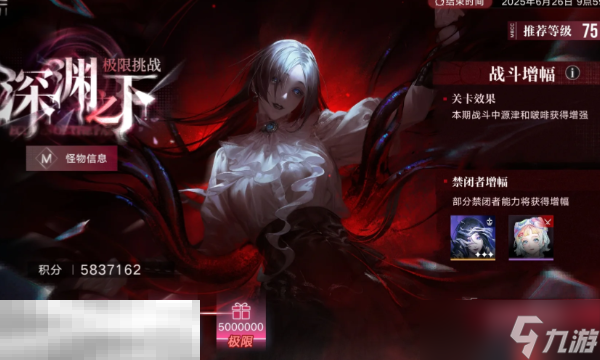 无期迷途源津极限挑战怎么配队 源津极限挑战低配攻略