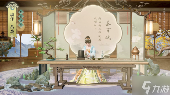 天刀手游全新國風(fēng)系列外觀來襲~少俠，一起吃茶去！