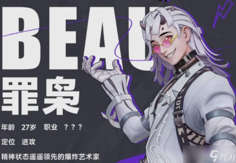《远光84》突击位推荐