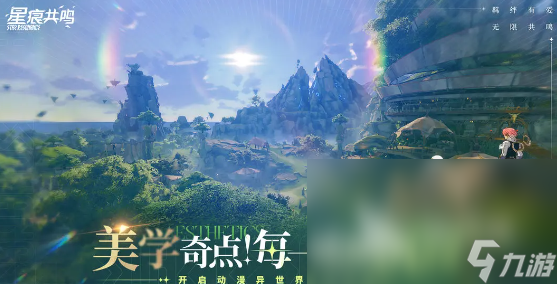 星痕共鸣是腾讯的吗 星痕共鸣游戏相应介绍