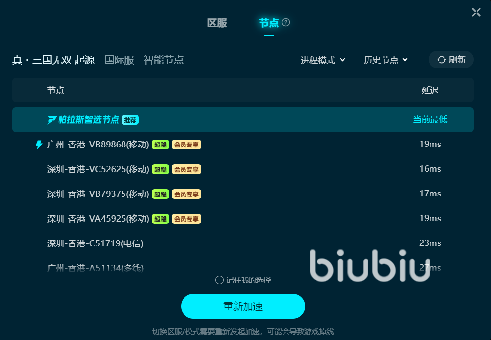 真三国无双起源掉帧怎么办 真三国无双起源掉帧解决方法一览