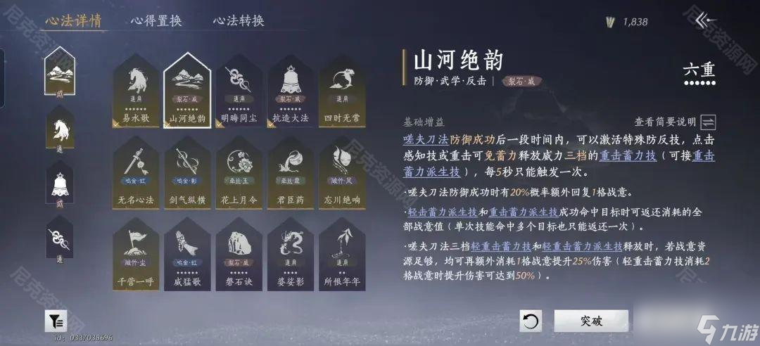 《燕云十六声》陌刀PVP止戈毕业搭配推荐